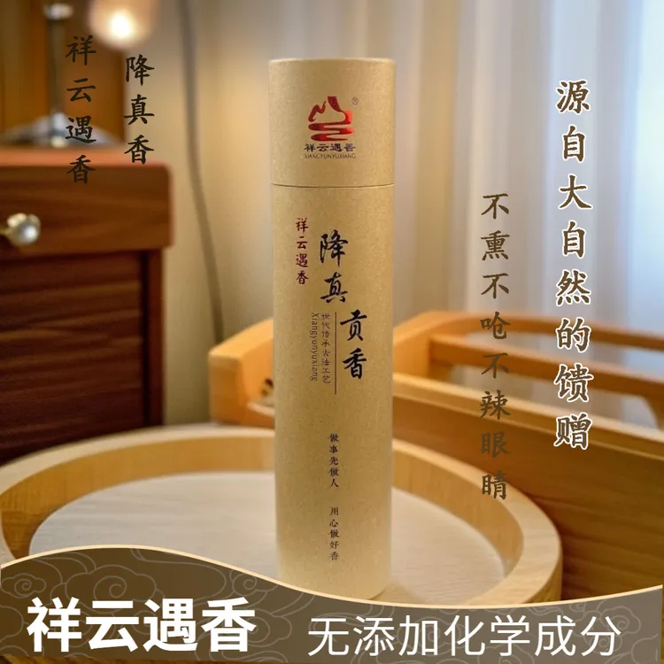 [500支]降真香竹签香家用天然香通用 有烟不熏不呛不含檀香