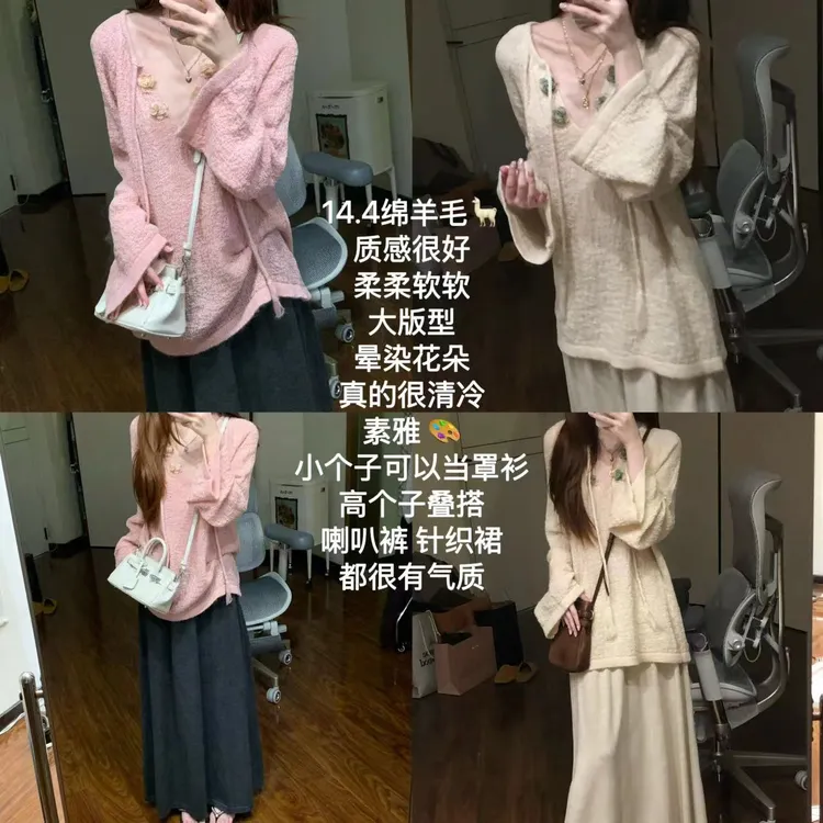 【含棉羊毛清冷学姐】喇叭袖v领晕染花朵针织毛衣C593