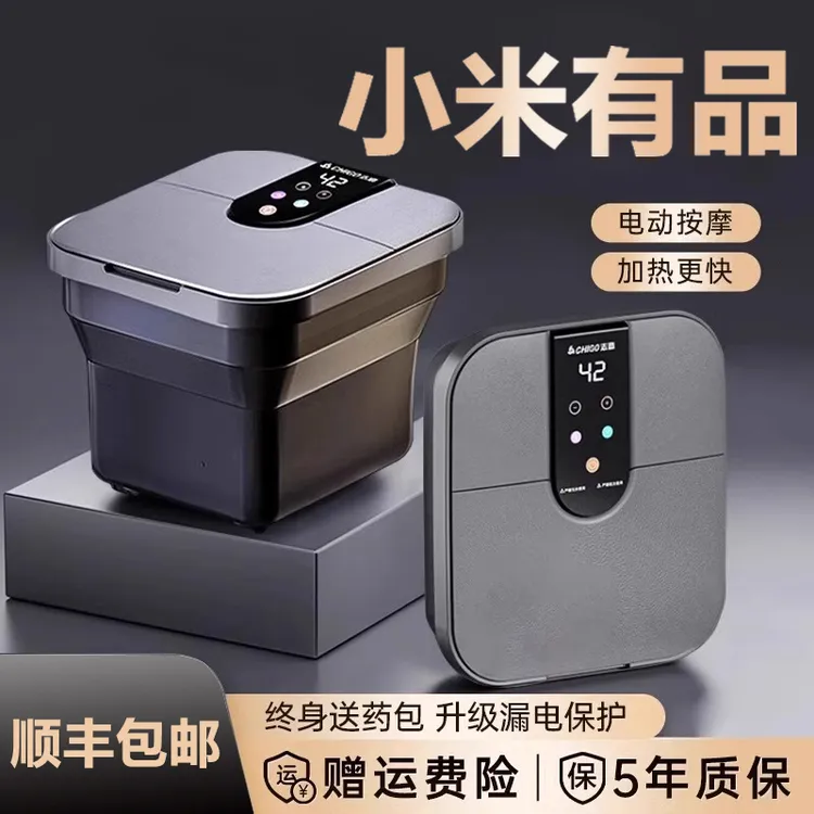 小米有品便携式泡脚桶全自动电动按摩恒温加热可折叠洗脚足浴盆