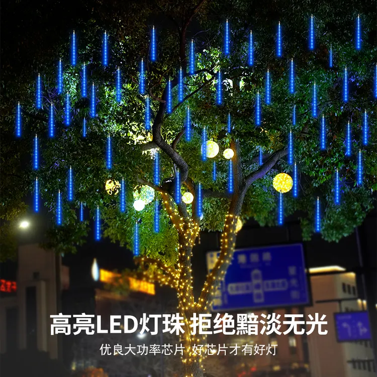 马年春节户外装饰彩灯太阳能流星雨灯防水插电款七彩庭院氛围灯商品图