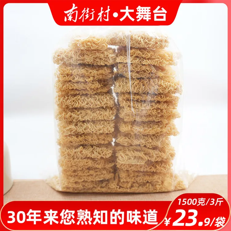 南街村北京方便面碎碎面干吃面营养素食代餐泡面大袋3斤装26块饼
