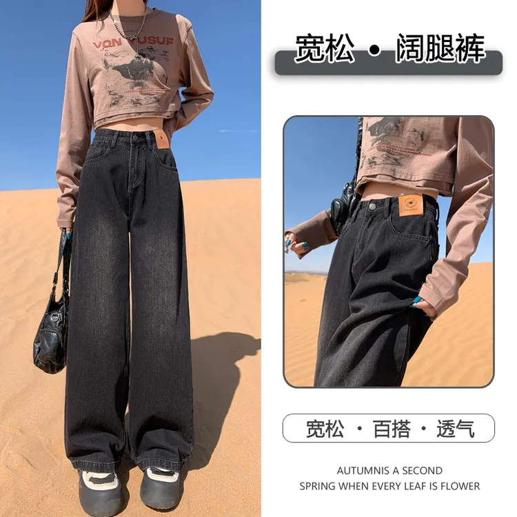 早秋新款简悦&早美式黑灰阔腿牛仔裤女新款宽松显瘦百搭设计感拖