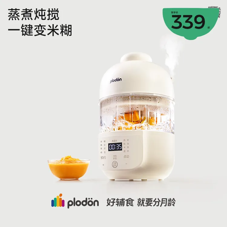 浦利顿辅食机婴儿多功能一体米糊机小型料理机宝宝蒸煮搅打机新年商品图