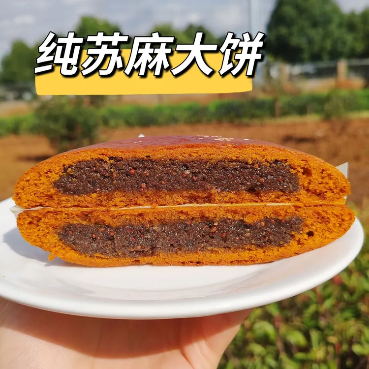云南传统糕点-纯苏麻馅料苏麻大荞饼-单个200克-陆良特色荞饼