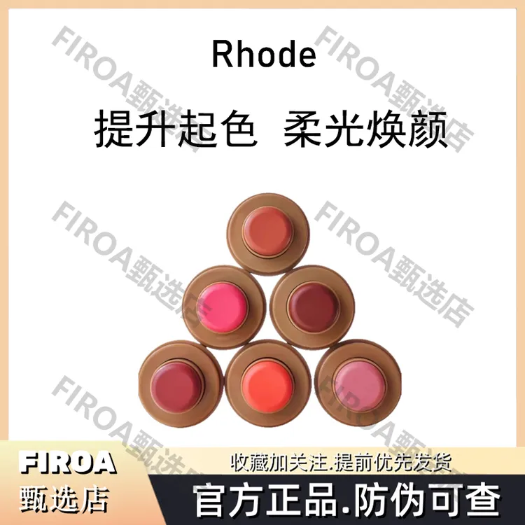 美国rhode海莉腮红棒膏hailey唇颊两用修容口袋胭脂piggy正品