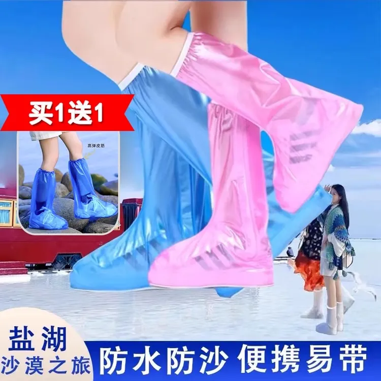 茶卡盐湖鞋套防水防滑反复使用男女沙漠外穿高筒脚套加长厚雨鞋靴