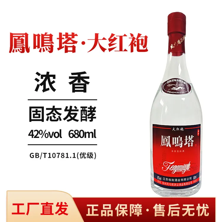 格致泥池【42°大红袍】浓香型纯粮食白酒680ml*6瓶/箱42度680ml