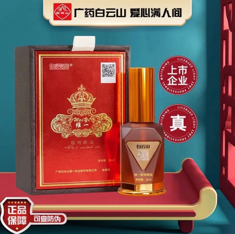 维一植物精油老牌子肩颈喷雾按摩颈椎全身刮痧精油舒缓推背