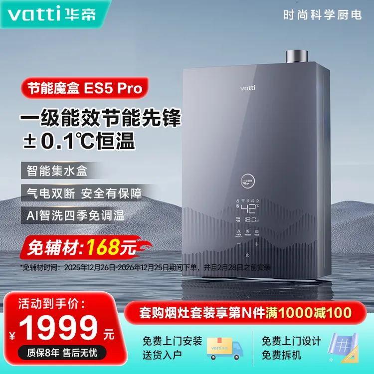 Vatti/华帝i12253M热水器16L家用智能Wifi一级节能恒温燃气热水器