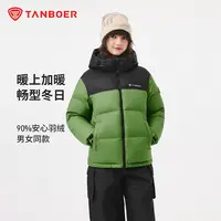 坦博尔25年新款男女士羽绒服短款中性情侣同款宽松保暖外套370Z