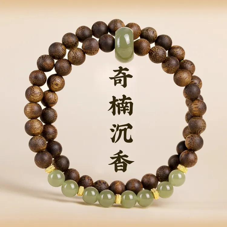 沉香芽庄奇楠100%保真沉香手串男解压盘玩跑环双圈高端檀木手链女商品图