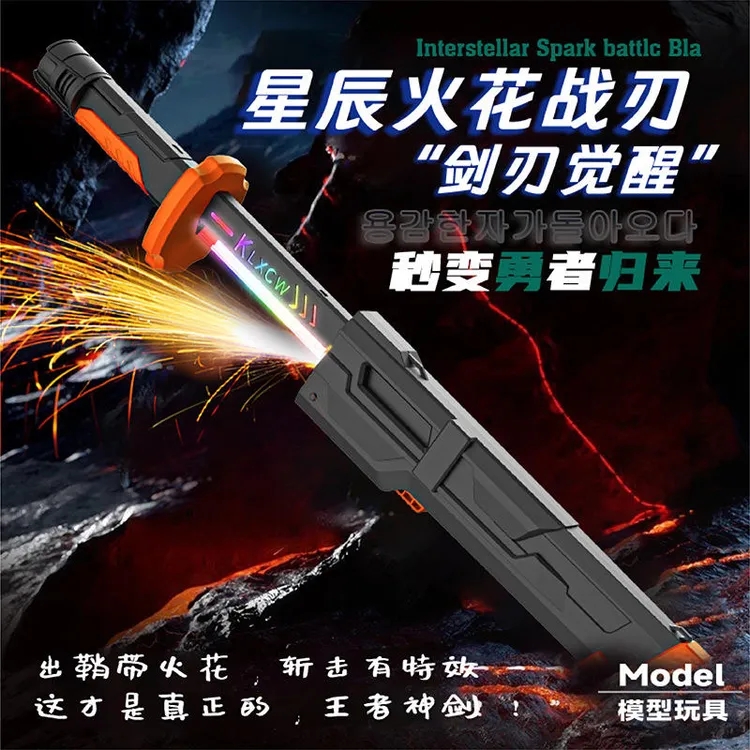 新款炫酷星际感应火花流光剑拔刀火花七彩火星激光流光刀男孩玩具