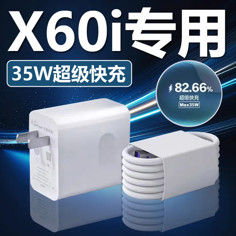 适用HONOR荣耀X60i充电器35W超级快充荣耀x60i充电头原装正品专用