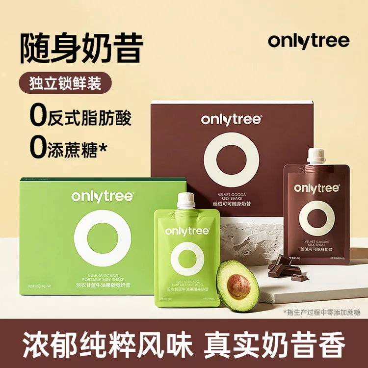 OnlyTree丝绒可可羽衣甘蓝牛油果随身奶昔冲调谷物豆蛋白可可冲饮商品图