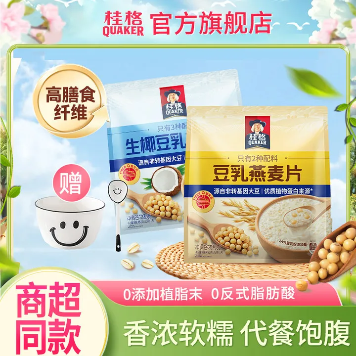 【双重0添加】桂格即食生椰豆乳燕麦片速溶冲饮营养早餐独立美味