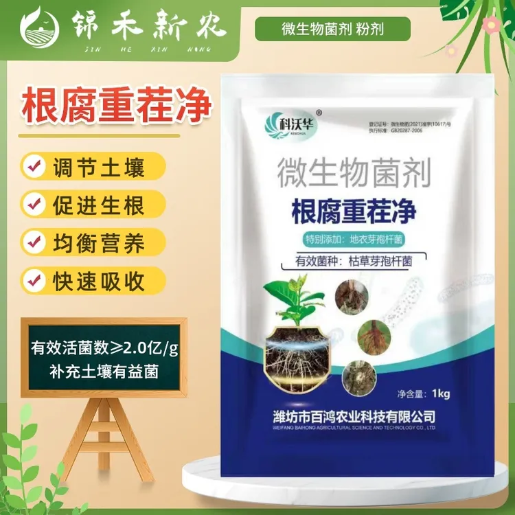 根腐重茬净调理土壤改善重茬青枯立枯死苗番茄辣椒黄瓜园艺锄头商品图