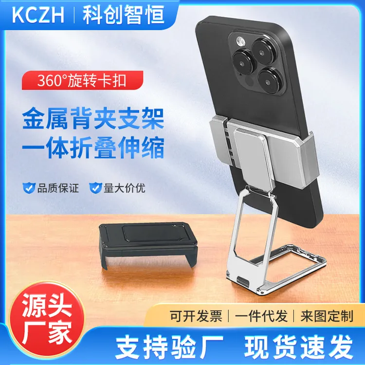 背夹双环卡扣式指环手机支架多功能金属折叠伸缩旋转便携桌面支架