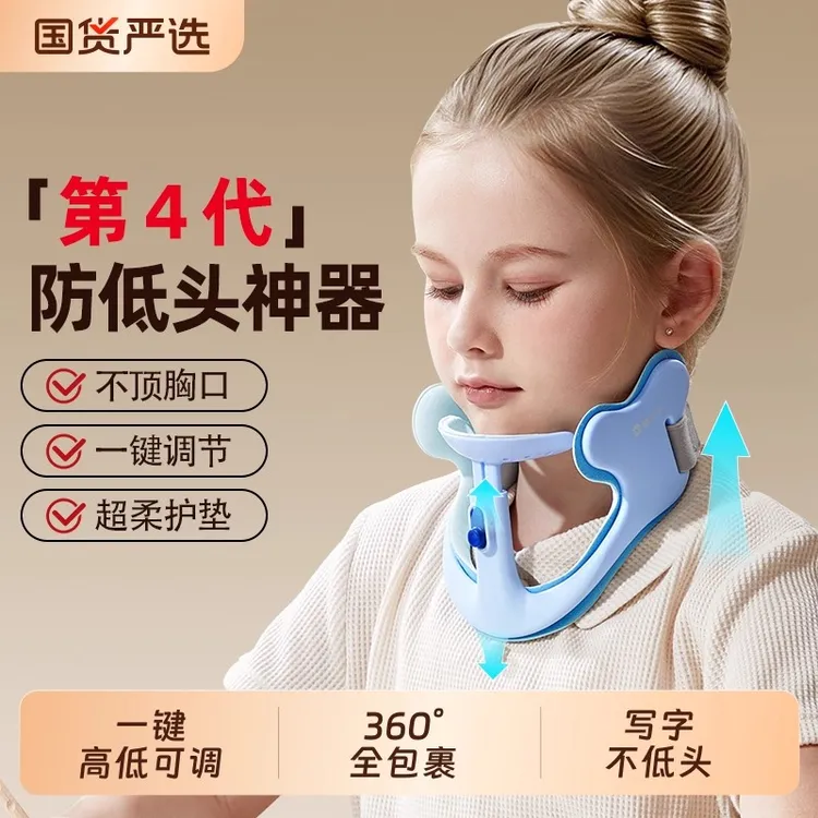 第四代方低头神器护颈防前倾减压保护颈部舒适坐姿器抬头