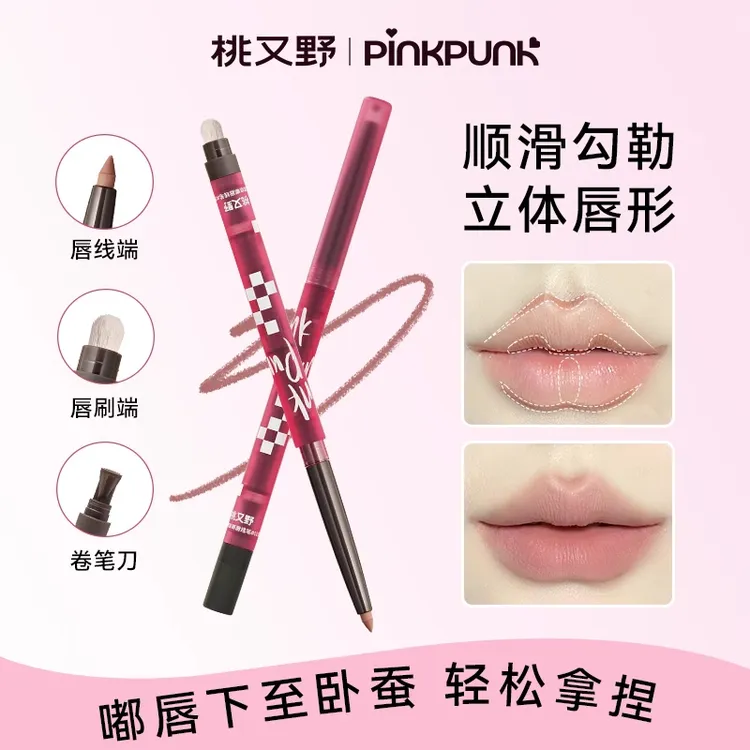 【官方正品】桃又野唇线笔双头哑光裸色防水持久不易掉色新手神器