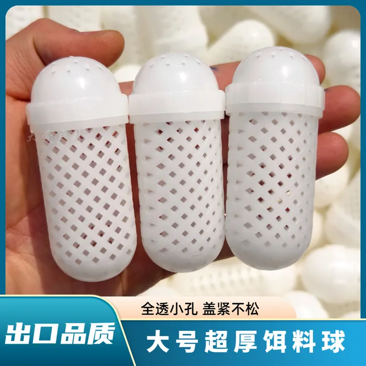 8x3.5cm大空间超厚螺纹饵料球全透小孔垂钓改装下网熟胶加硬加厚