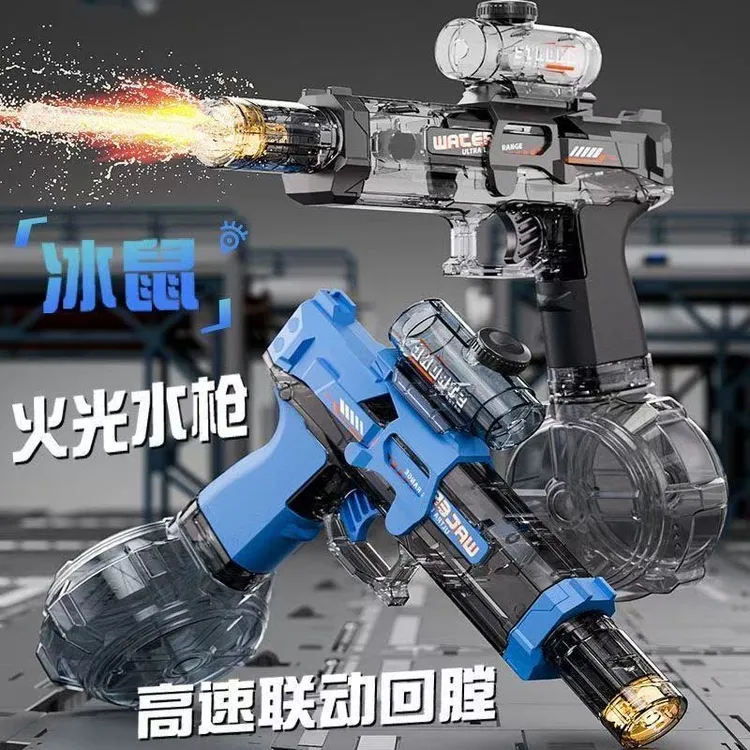 【夏日新品】火光鼠全自动高速连发水枪后座力联动回膛打水仗玩具