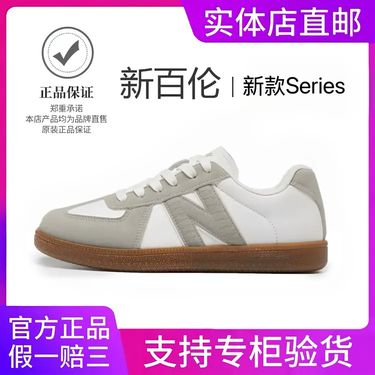 【官方授权】新百伦夏季新款情侣鞋休闲时尚百搭透气复古低帮德训鞋
