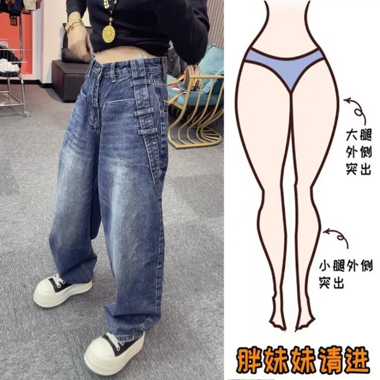 Aimeerosa/艾洛莎2025秋季洋气弯刀牛仔裤女设计感小众阔腿裤长裤