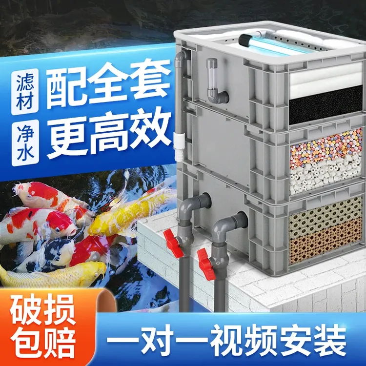 BESSN鱼缸过滤周转箱过滤器滴流盒上置过滤外置鱼池水循环系统