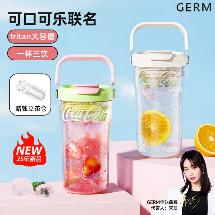 GERM可口可乐夏季新款水杯咖啡杯高颜值女生tritan杯子随手杯专属