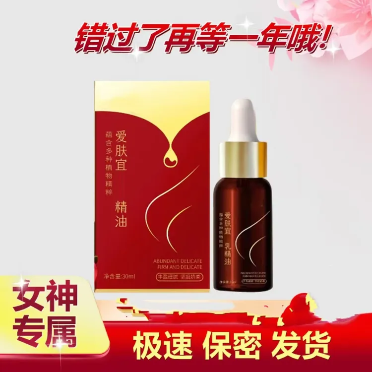 俏美魅港风月情美精油美正品部增精油修护