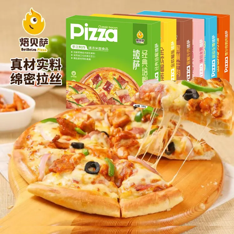 【29,9超值5盒装】披萨7寸180克半成品加热即食美食芝士速食披萨饼