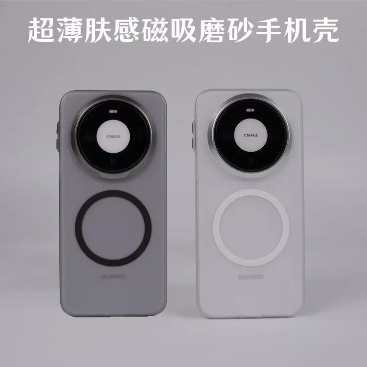 适用于华为mate80手机壳mate80pro超薄肤感mate80promax磁吸硬壳