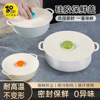 家之物语硅胶保鲜盖万能盖子碗盖密封盖食品级饭菜盖罩微波炉防溅