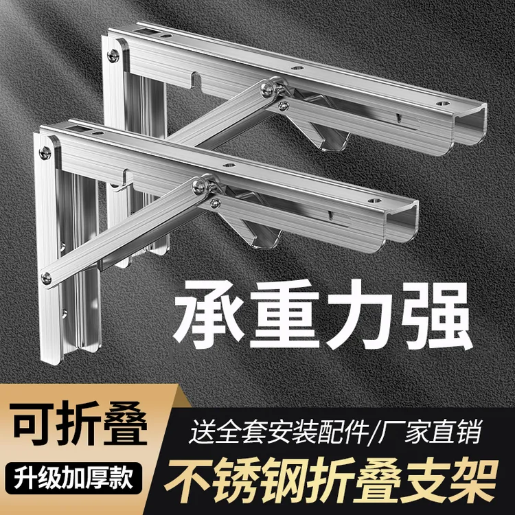 加粗不锈钢折叠三角支架伸缩支撑架墙上托架直角层板托置物架隔板