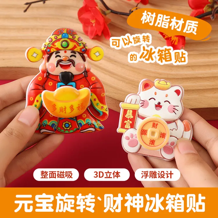 财神会摇晃脑磁吸可旋转冰箱贴招财猫招财纳福喜庆装饰冰箱贴商品图