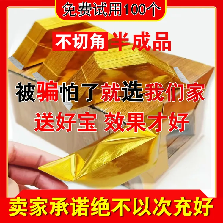 【直播福利】不切角半成品手工折纸送袋子金色银色大中小号免折叠