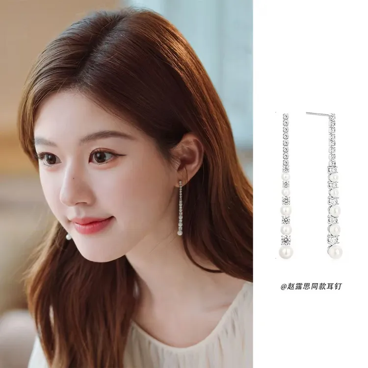 铜合金耳饰 许我耀眼赵露思同款长款锆石珠珠耳环轻奢气质高级感