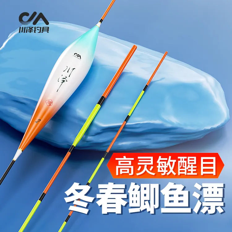 川泽CL鲫鱼浮漂鲤鱼高灵敏防爆顶鱼漂醒目翻身快硬尾加粗钓鱼装备