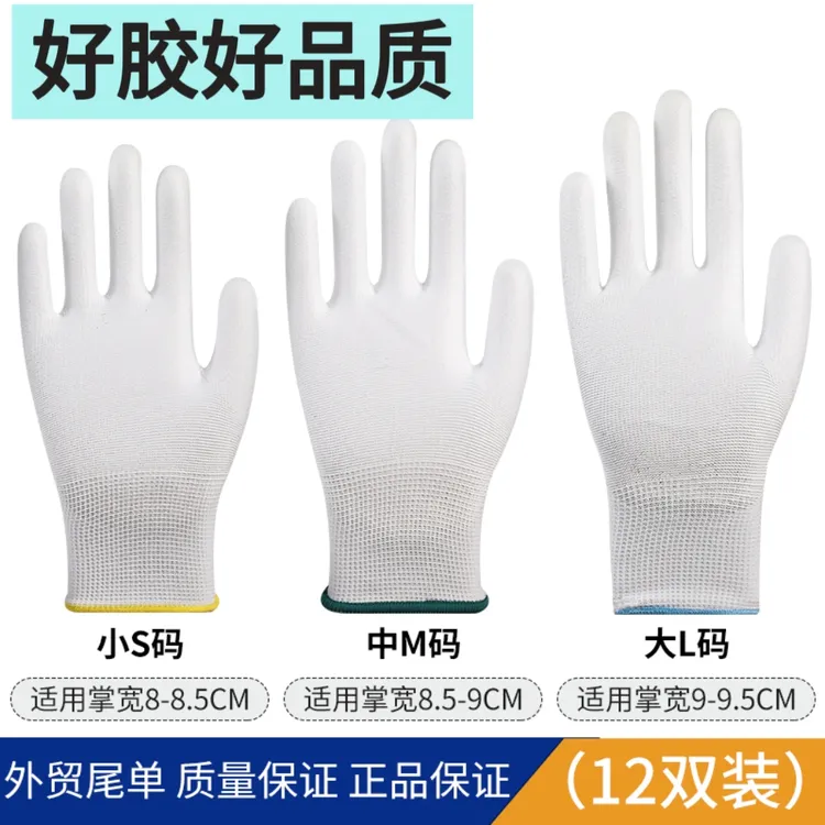 PU涂掌涂指劳保手套耐磨防滑透气尼龙柔软薄款防静电车间夏季款