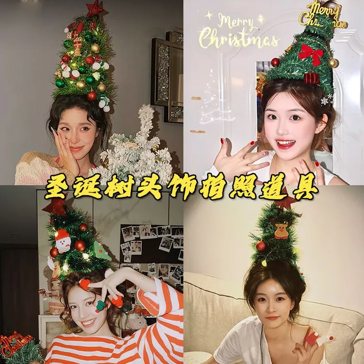 圣诞节拍照道具圣诞树头饰创意氛围感装扮装饰配件