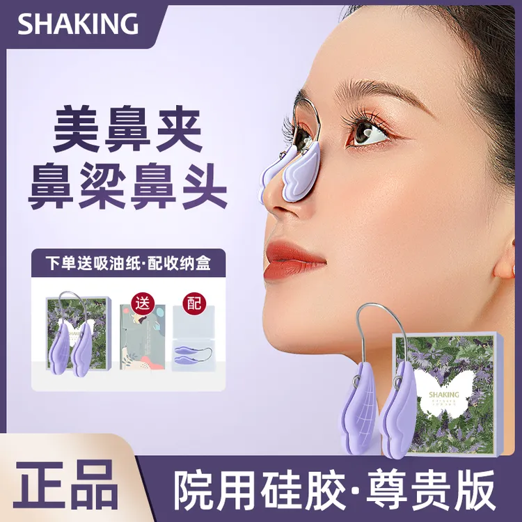 夹鼻子神器高鼻梁鼻夹子塑形器夹鼻梁非鼻梁增高挺鼻缩小鼻翼神器