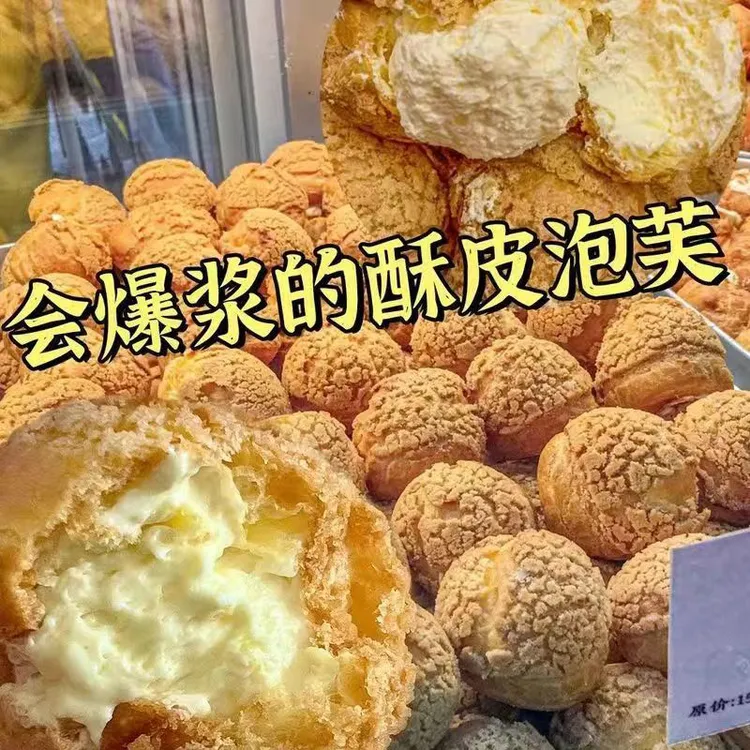 爆浆冰淇淋泡芙蛋糕营养早餐整箱面包批发奶油夹心休闲网红零食