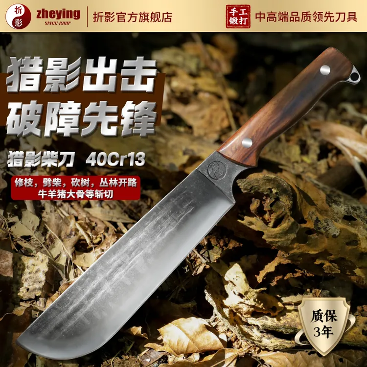 折影户外猎影柴刀手工锻打刀露营开路砍树加厚斩骨专用锋利商用刀