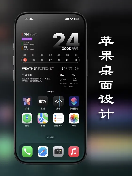 苹果设计【静谧之水】壁纸主题iphone专用苹果主题壁纸3d立体