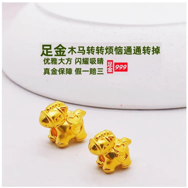 足金999小木马吊坠生肖马手串马上有房马年配件送女朋友礼物