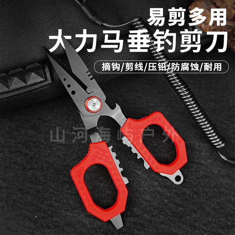 Clevaries/壳斯不锈钢精密大力马鱼线PE线剪刀钓鱼专用