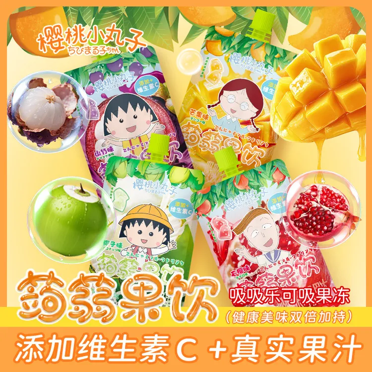 樱桃小丸子蒟蒻果饮果汁可吸果冻儿童休闲解馋0脂营养健康零食