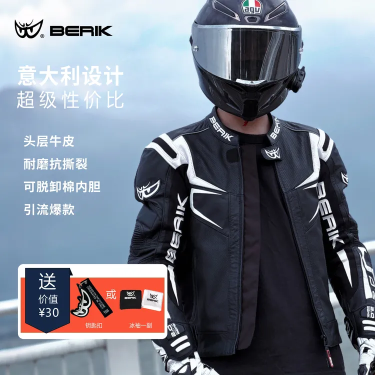 BERIK/比客四季皮夹克摩托车骑行服透气机车防摔赛车骑士服幻影1