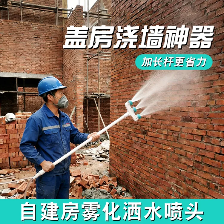 自建房浇水神器喷头大流量洒水喷头加长杆喷水浇地浇菜园农用灌溉商品图