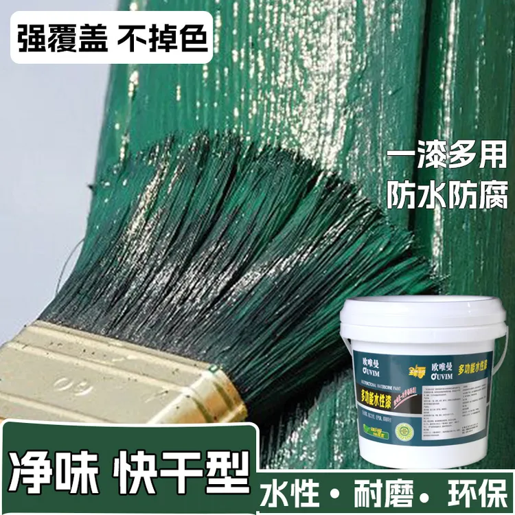 OUVIM/欧唯曼水性木器漆旧家具翻新改色木质门木漆自刷油漆地坪漆